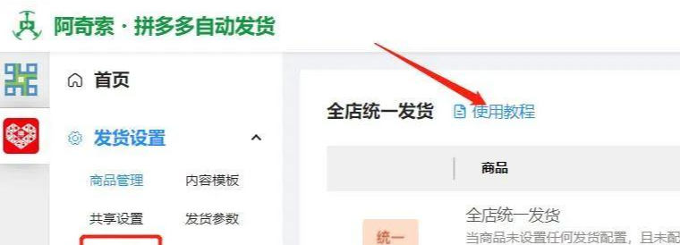 图片[55]-拼多多虚拟类目电商,没有成本，全是利润（月入过万）-塔拉科技社