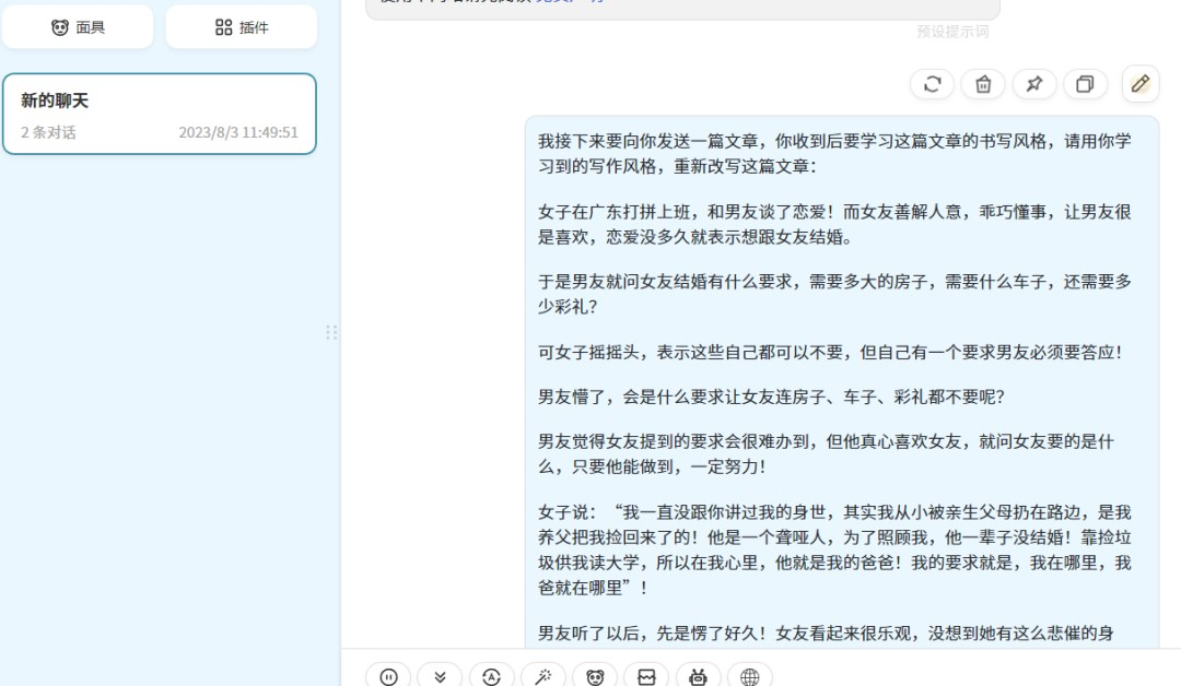 图片[23]-头条号纪实类视频改文章玩法，轻松上手起号，单日收益轻松破1000-塔拉科技社