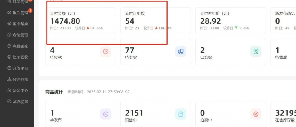 最火创业项目, 闲鱼二手书从0-1保姆级的实操教程-塔拉科技社