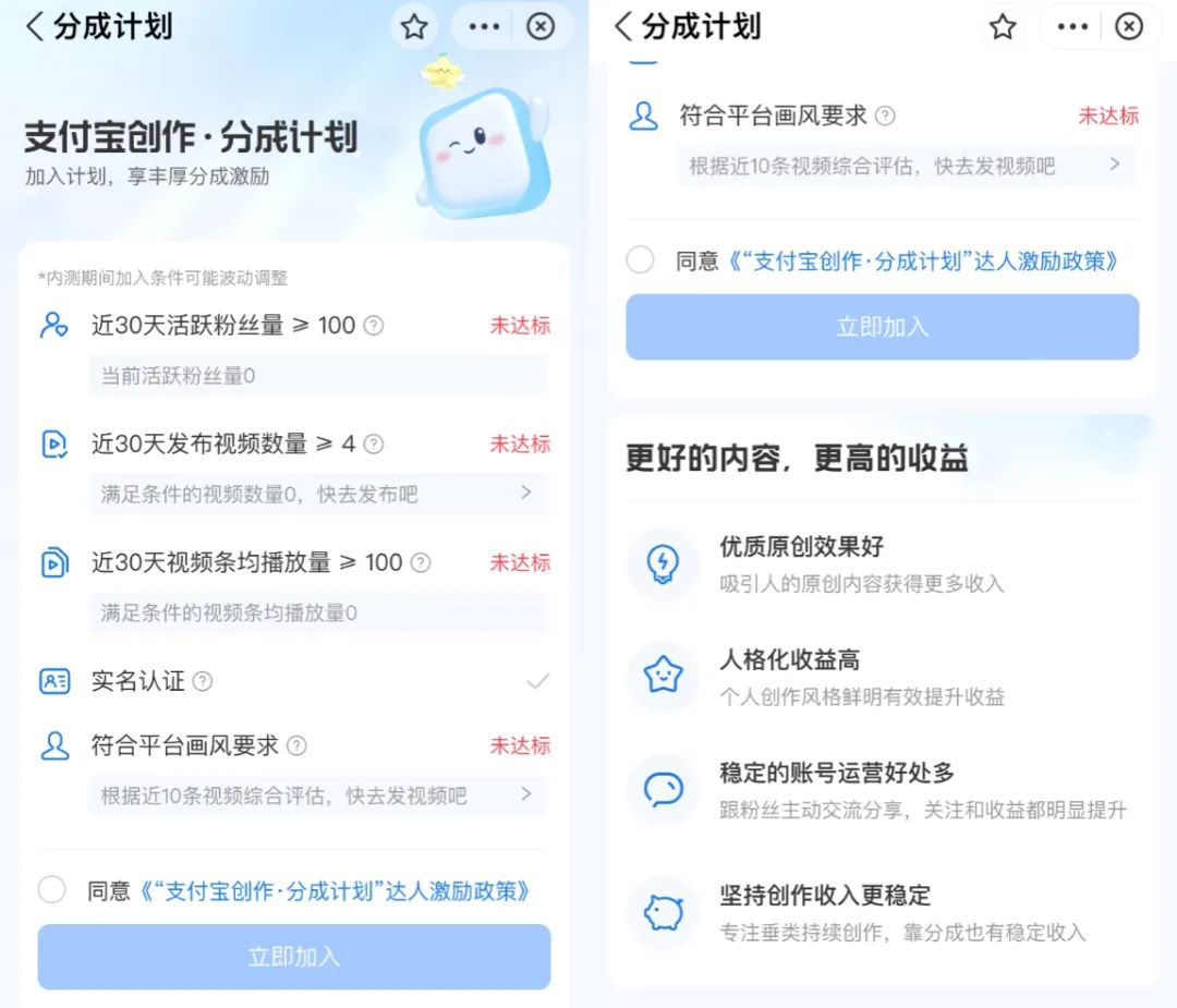 图片[6]-支付宝创作分成计划，从0-1保姆级教程分享-塔拉科技社