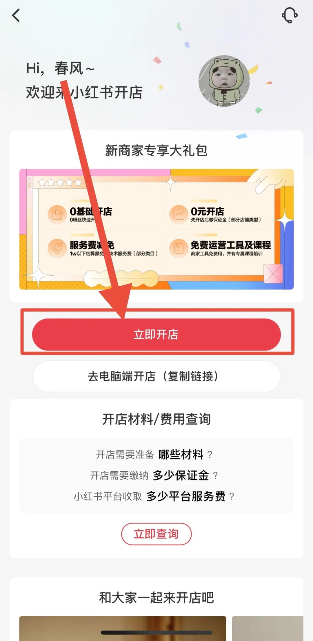 图片[23]-小红书店铺运营+无人直播思路，单店一月15万，全流程项目拆解-塔拉科技社