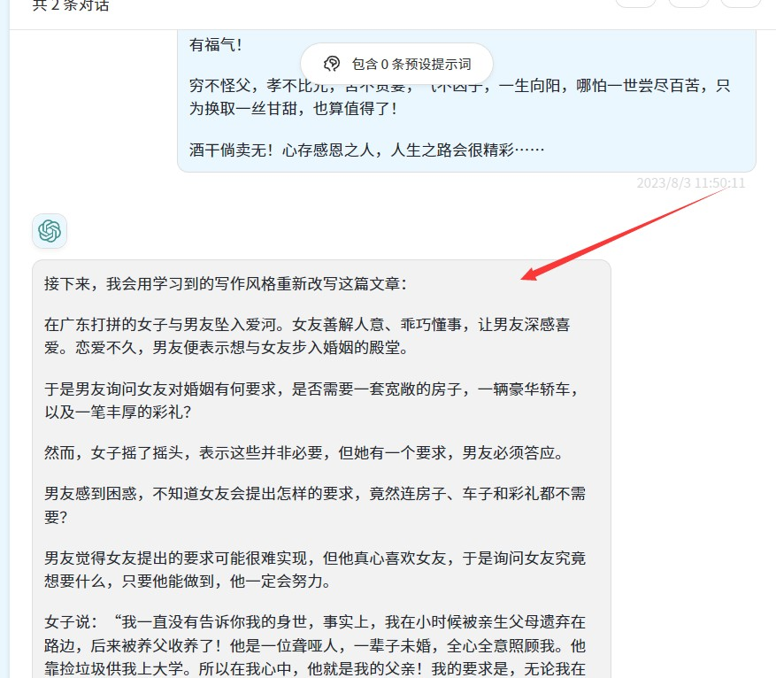 图片[24]-头条号纪实类视频改文章玩法，轻松上手起号，单日收益轻松破1000-塔拉科技社