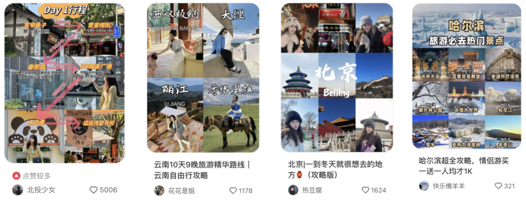 图片[9]-小红书旅游项目操作流程