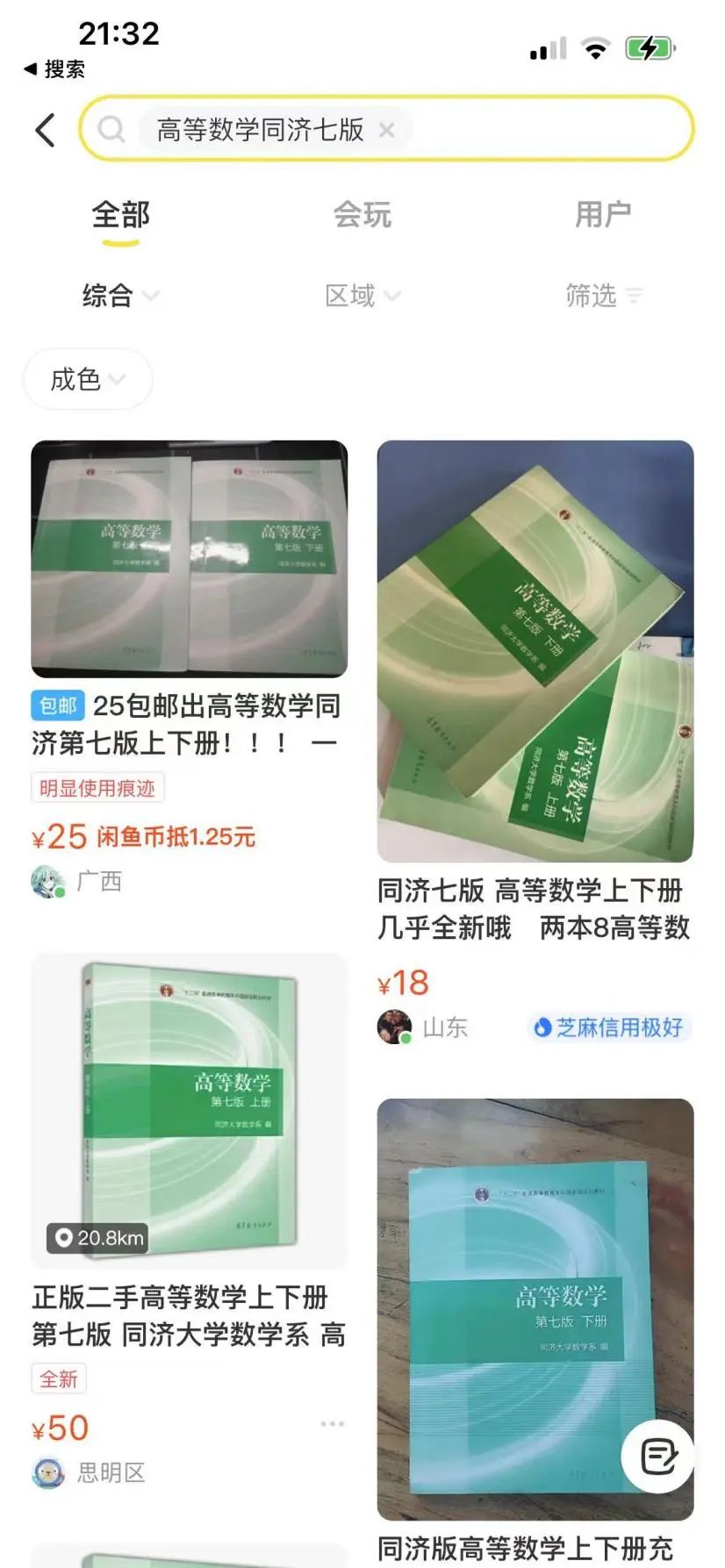 图片[3]-最火创业项目， 闲鱼二手书从0-1保姆级的实操教程-塔拉科技社