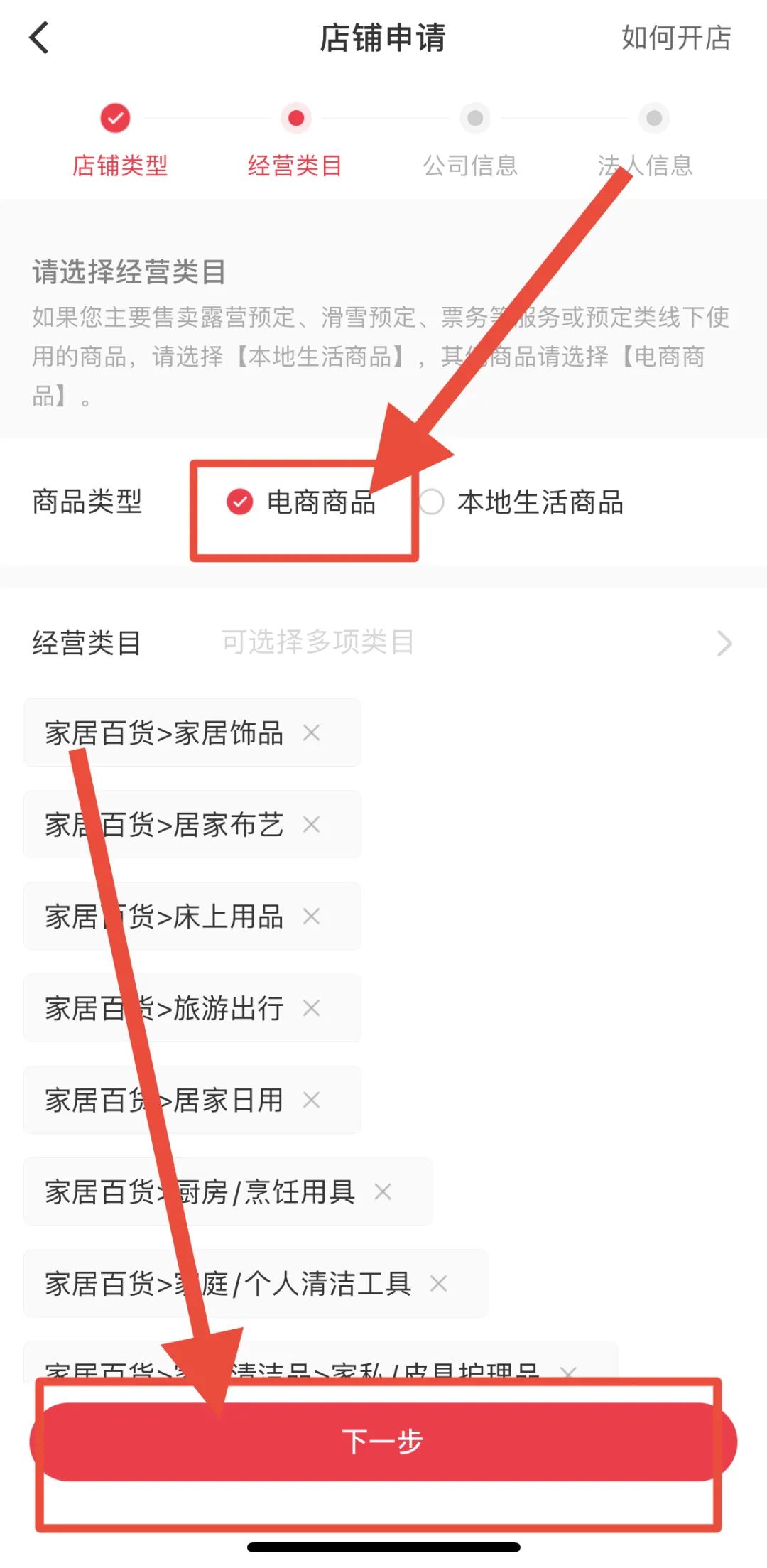 图片[25]-小红书店铺运营+无人直播思路，单店一月15万，全流程项目拆解-塔拉科技社