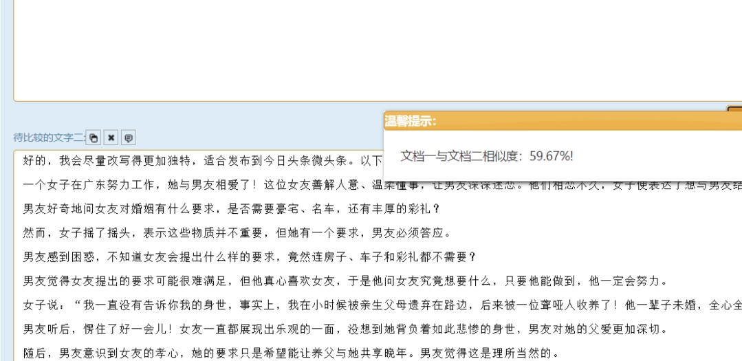 图片[25]-头条号纪实类视频改文章玩法，轻松上手起号，单日收益轻松破1000-塔拉科技社