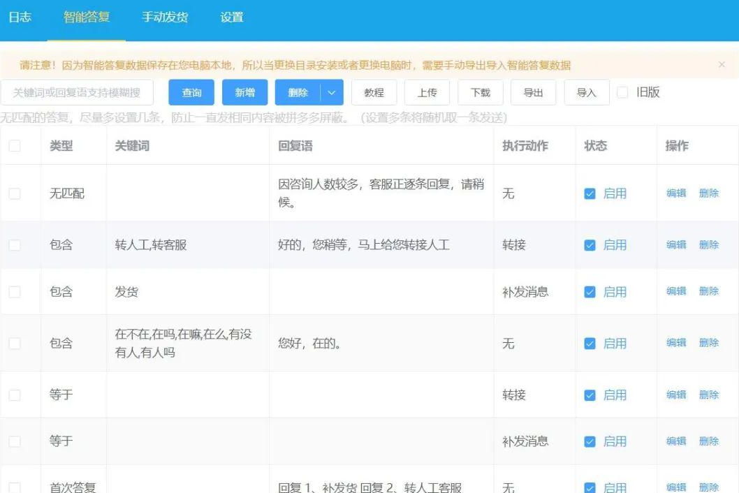 图片[58]-拼多多虚拟类目电商,没有成本，全是利润（月入过万）-塔拉科技社