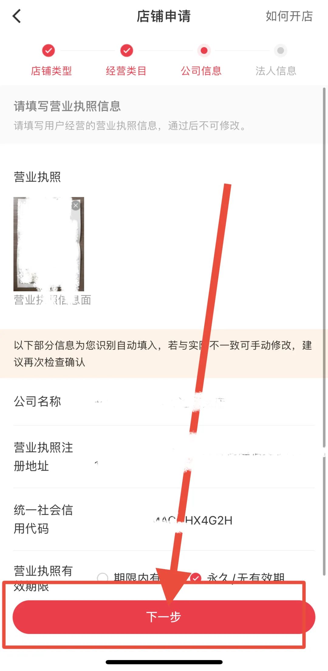 图片[26]-小红书店铺运营+无人直播思路，单店一月15万，全流程项目拆解-塔拉科技社