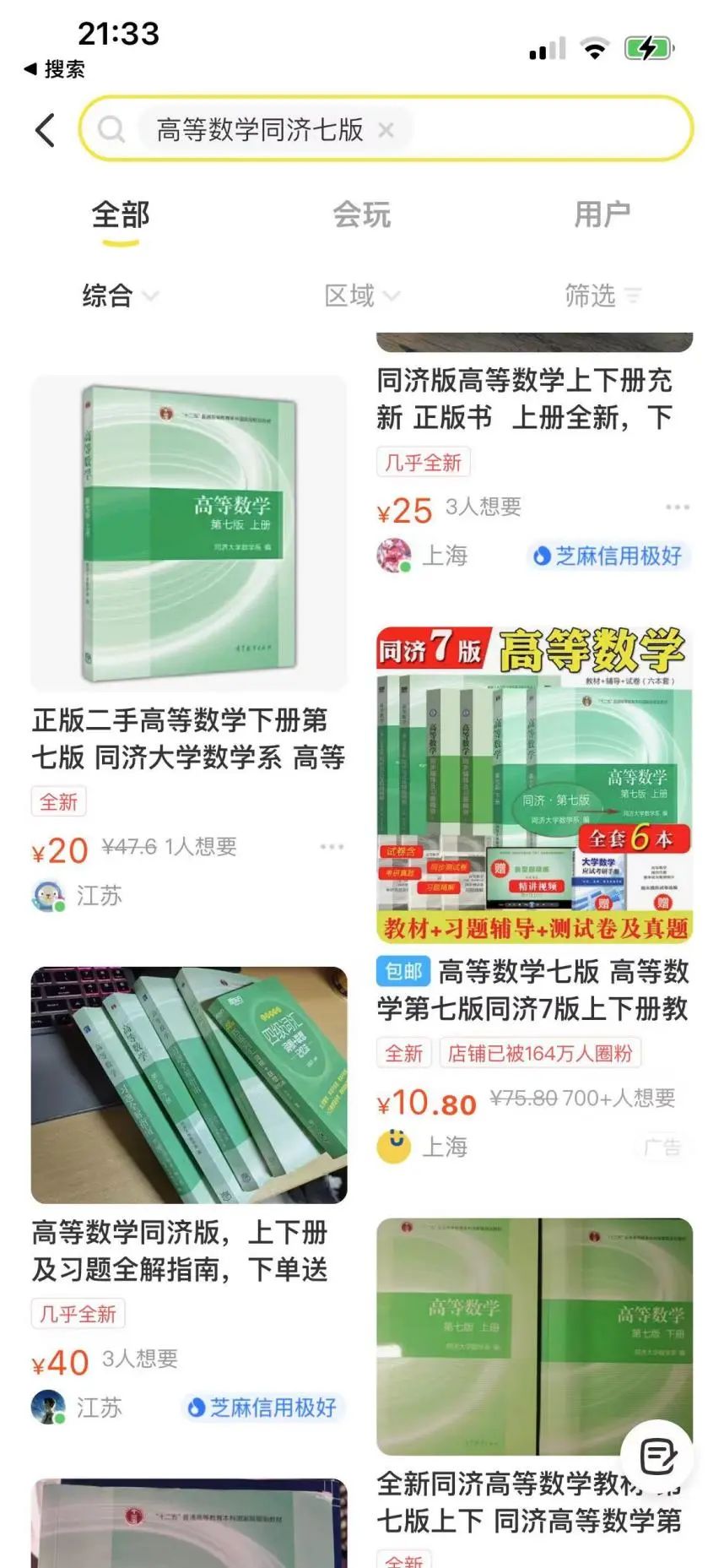 图片[4]-最火创业项目， 闲鱼二手书从0-1保姆级的实操教程-塔拉科技社