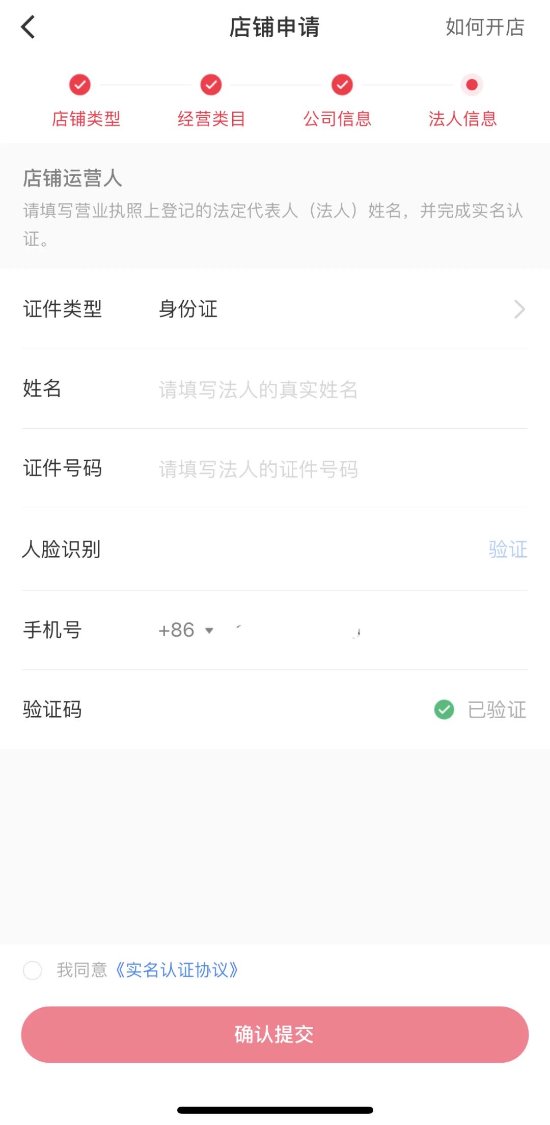 图片[27]-小红书店铺运营+无人直播思路，单店一月15万，全流程项目拆解-塔拉科技社