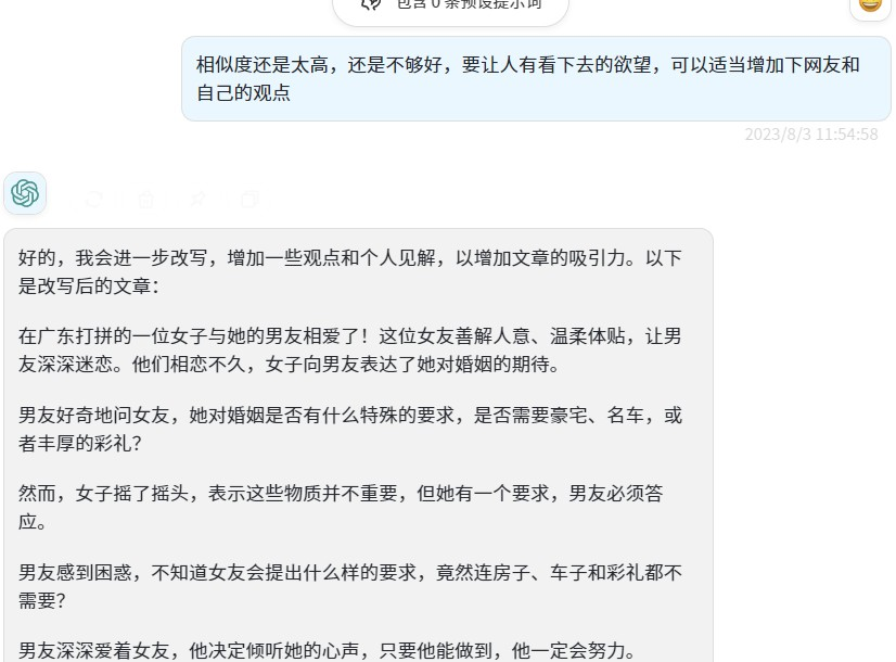 图片[26]-头条号纪实类视频改文章玩法，轻松上手起号，单日收益轻松破1000-塔拉科技社