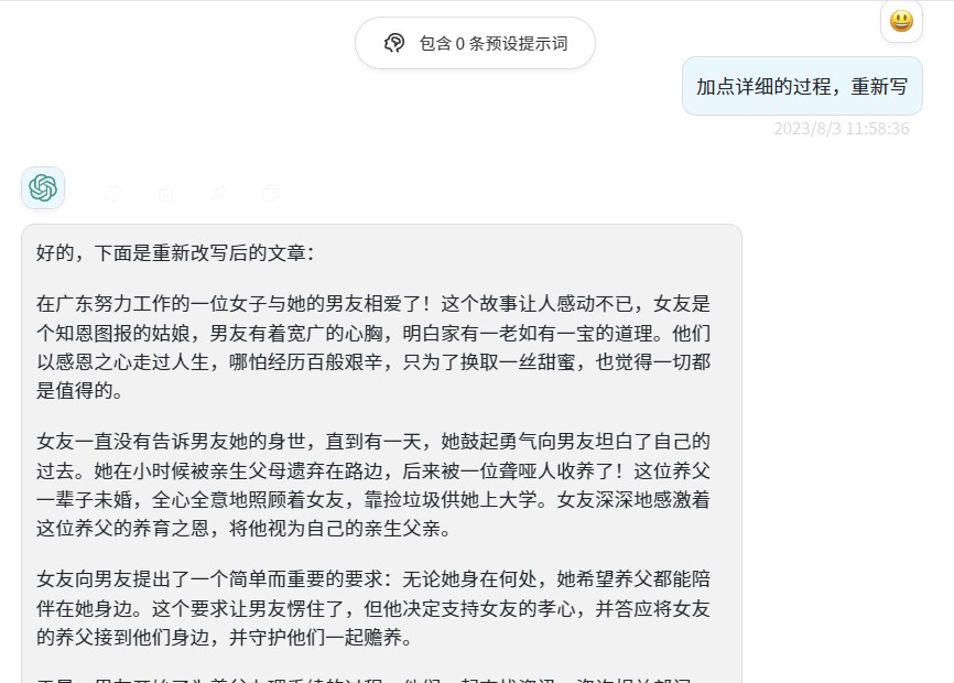 图片[28]-头条号纪实类视频改文章玩法，轻松上手起号，单日收益轻松破1000-塔拉科技社