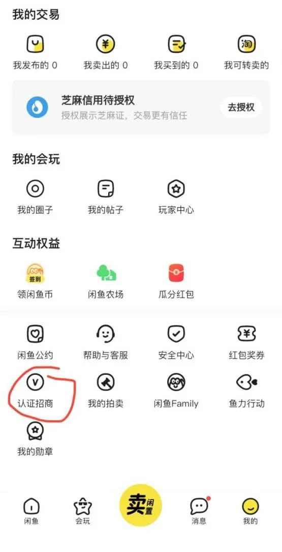 图片[8]-最火创业项目， 闲鱼二手书从0-1保姆级的实操教程-塔拉科技社