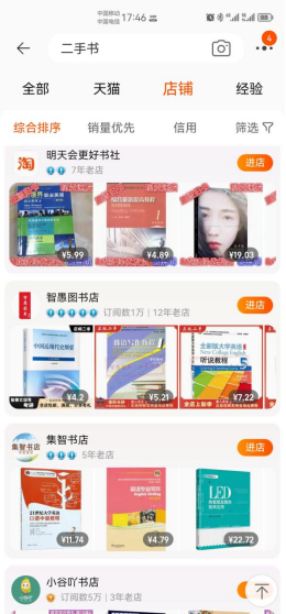 图片[12]-最火创业项目， 闲鱼二手书从0-1保姆级的实操教程-塔拉科技社