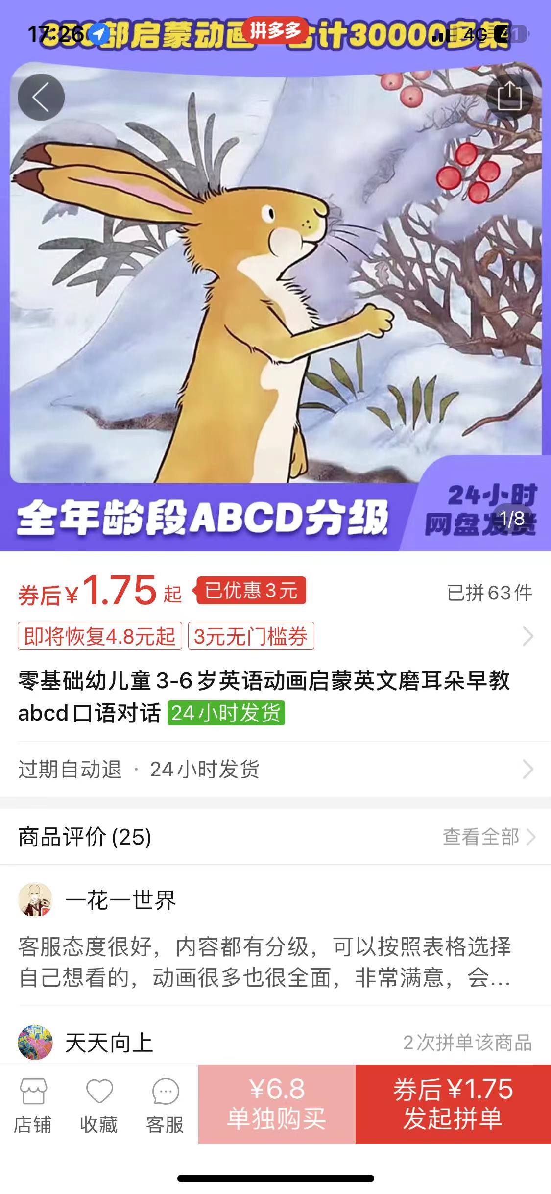 图片[62]-拼多多虚拟类目电商,没有成本，全是利润（月入过万）-塔拉科技社