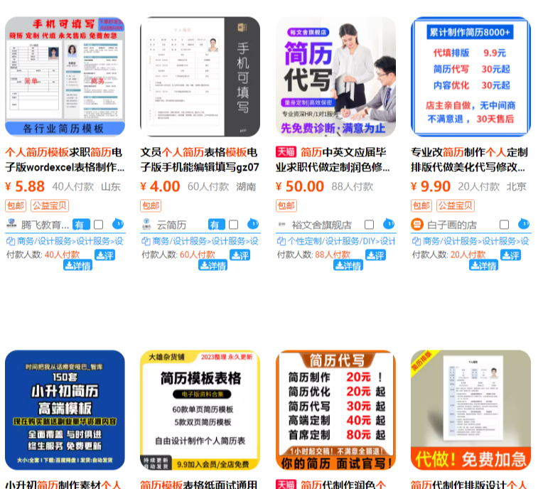 图片[64]-拼多多虚拟类目电商,没有成本，全是利润（月入过万）-塔拉科技社