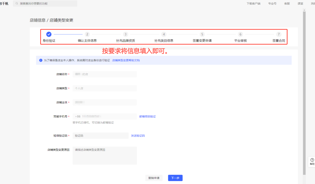 图片[34]-小红书店铺运营+无人直播思路，单店一月15万，全流程项目拆解-塔拉科技社
