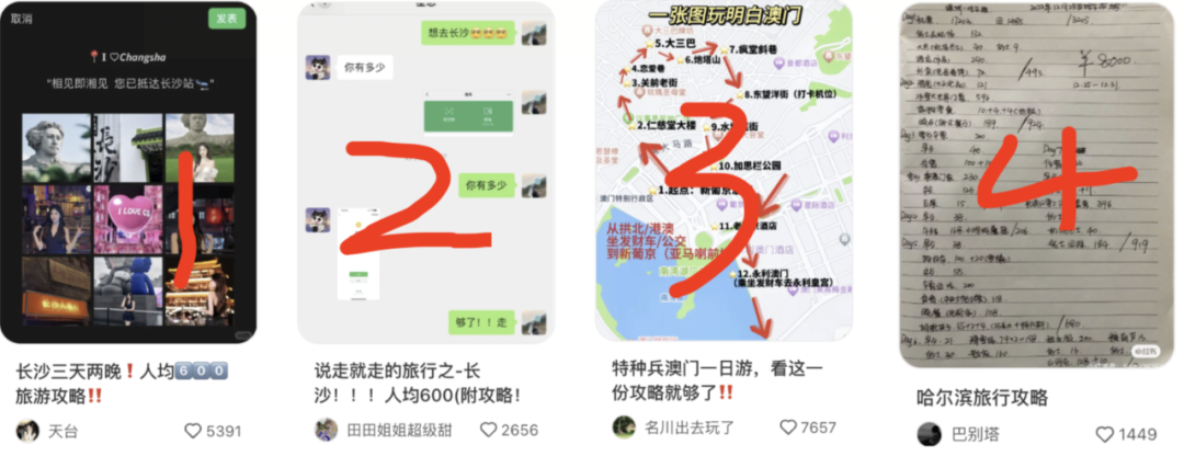 图片[13]-小红书旅游项目操作流程