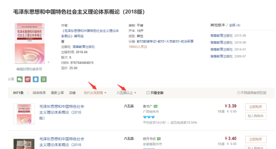 图片[21]-最火创业项目， 闲鱼二手书从0-1保姆级的实操教程-塔拉科技社