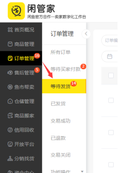 图片[23]-最火创业项目， 闲鱼二手书从0-1保姆级的实操教程-塔拉科技社
