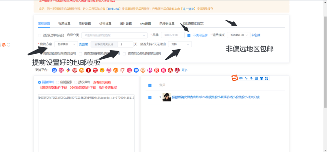 图片[37]-小红书店铺运营+无人直播思路，单店一月15万，全流程项目拆解-塔拉科技社