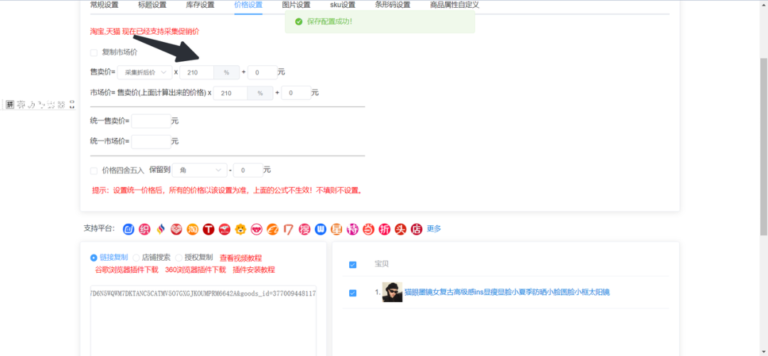 图片[38]-小红书店铺运营+无人直播思路，单店一月15万，全流程项目拆解-塔拉科技社