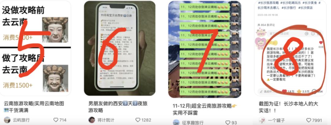 图片[14]-小红书旅游项目操作流程