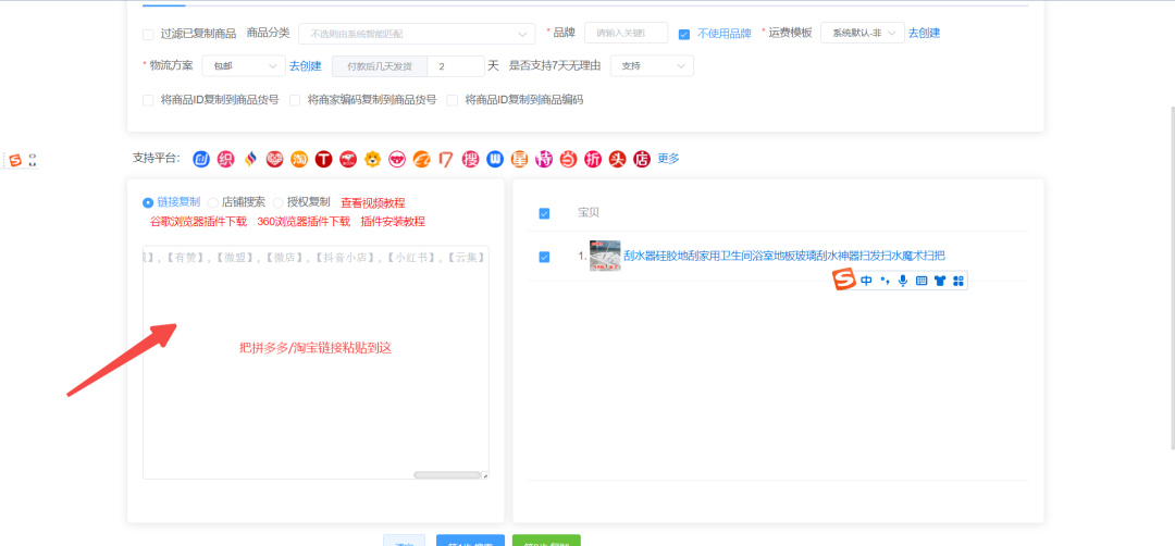 图片[39]-小红书店铺运营+无人直播思路，单店一月15万，全流程项目拆解-塔拉科技社