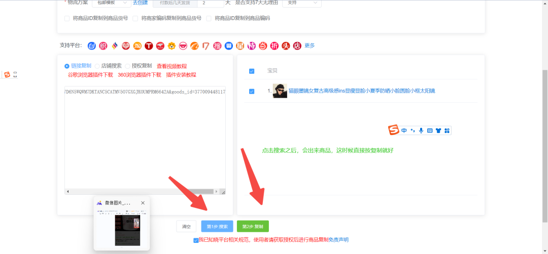 图片[40]-小红书店铺运营+无人直播思路，单店一月15万，全流程项目拆解-塔拉科技社