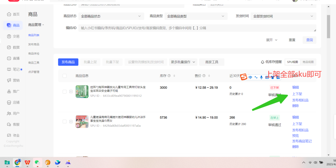 图片[41]-小红书店铺运营+无人直播思路，单店一月15万，全流程项目拆解-塔拉科技社