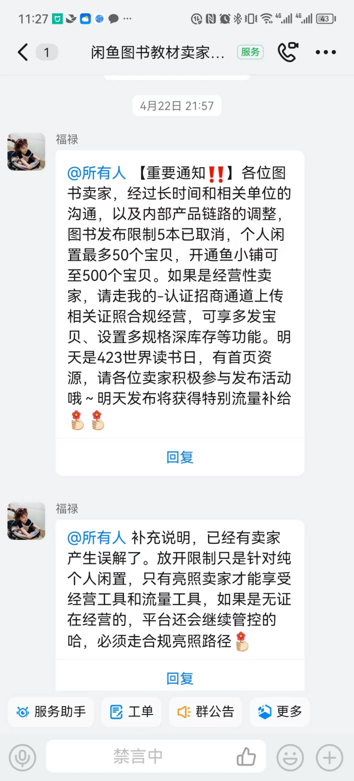 图片[31]-最火创业项目， 闲鱼二手书从0-1保姆级的实操教程-塔拉科技社