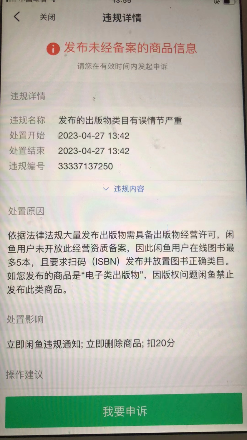 图片[32]-最火创业项目， 闲鱼二手书从0-1保姆级的实操教程-塔拉科技社