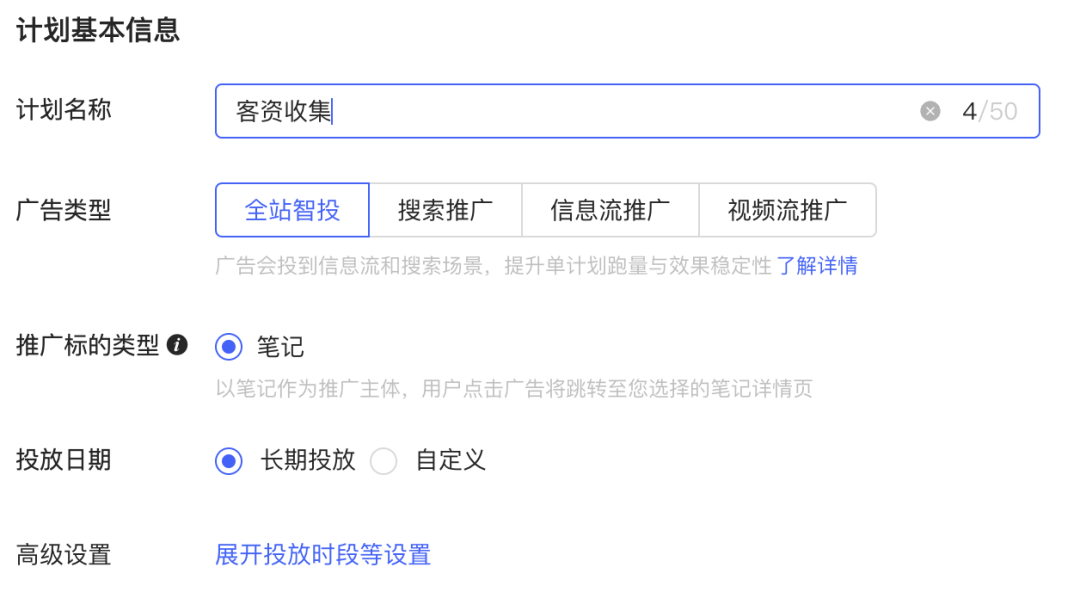 图片[18]-小红书旅游项目操作流程