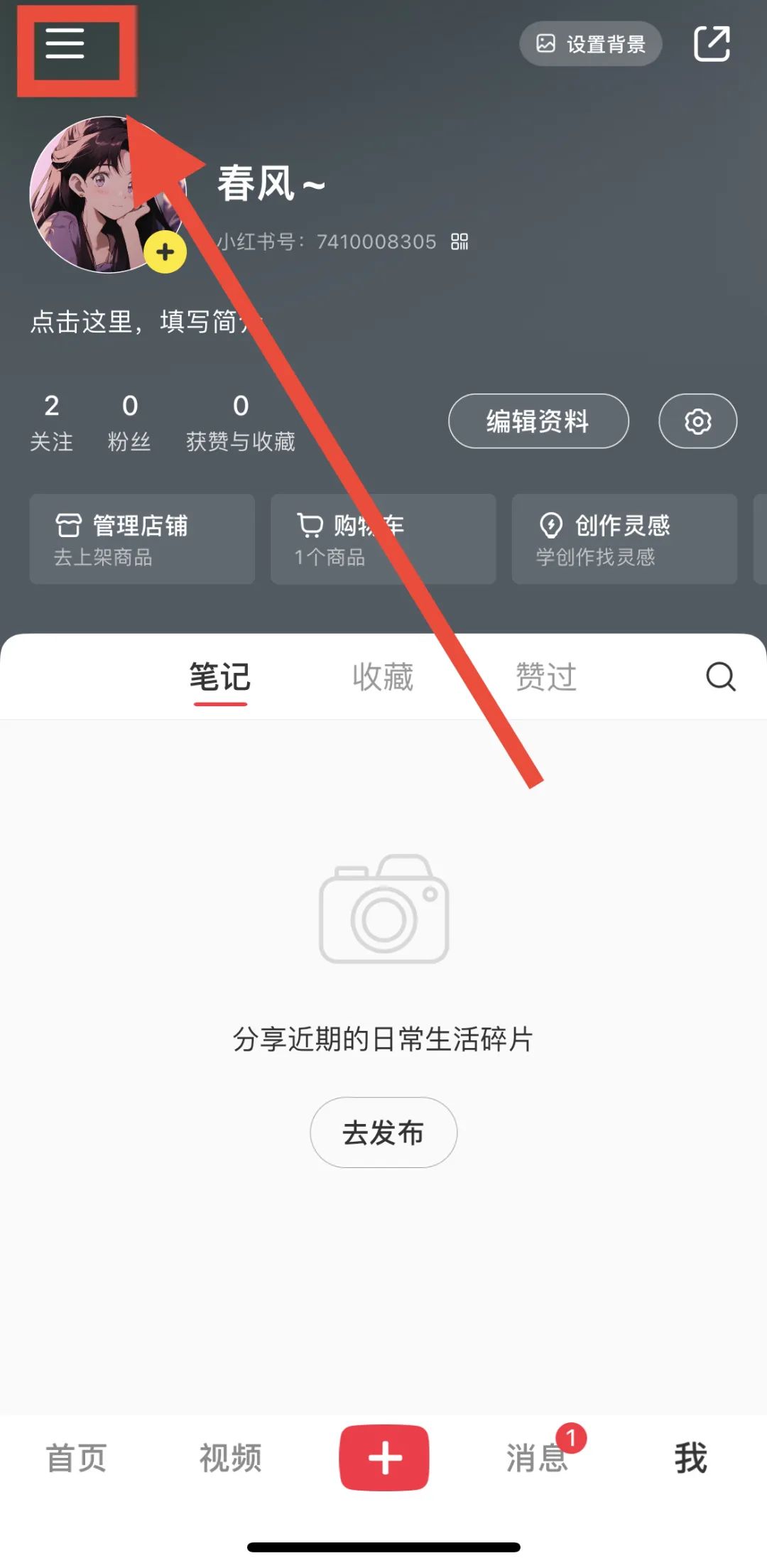 图片[46]-小红书店铺运营+无人直播思路，单店一月15万，全流程项目拆解-塔拉科技社