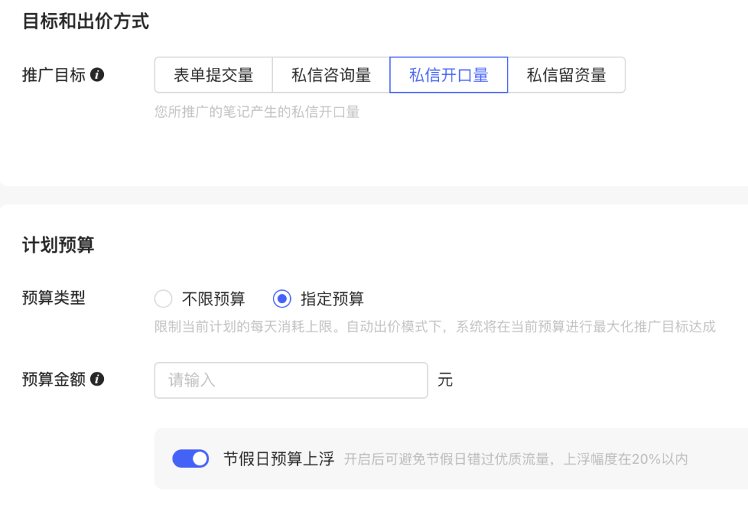 图片[19]-小红书旅游项目操作流程