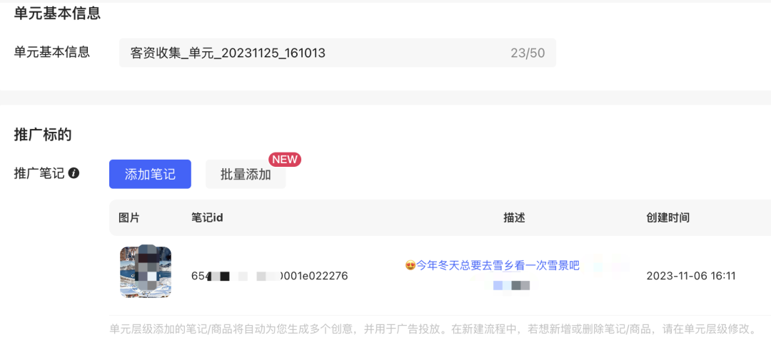 图片[20]-小红书旅游项目操作流程