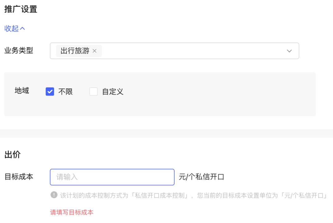 图片[21]-小红书旅游项目操作流程