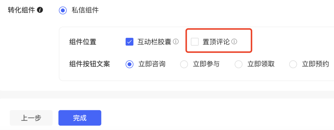 图片[23]-小红书旅游项目操作流程