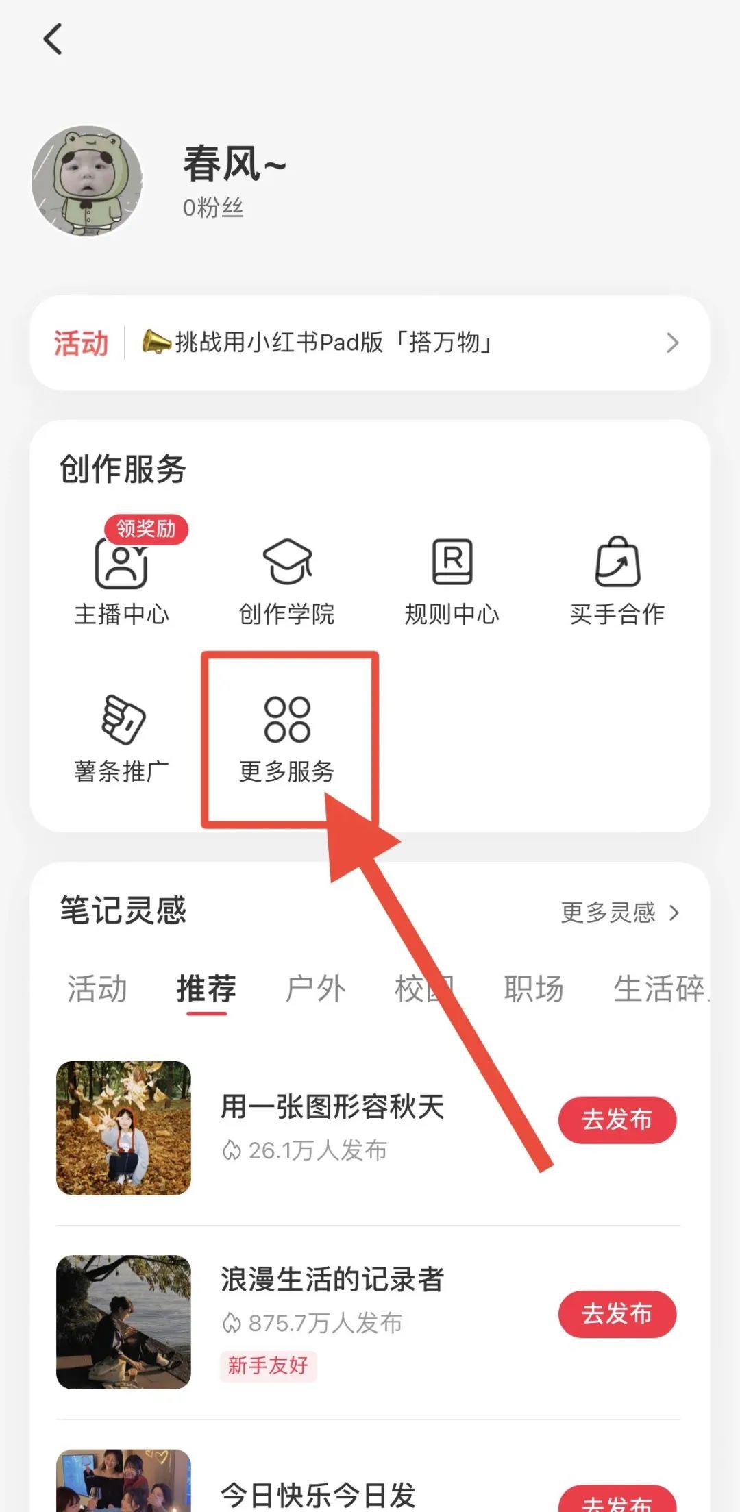 图片[52]-小红书店铺运营+无人直播思路，单店一月15万，全流程项目拆解-塔拉科技社