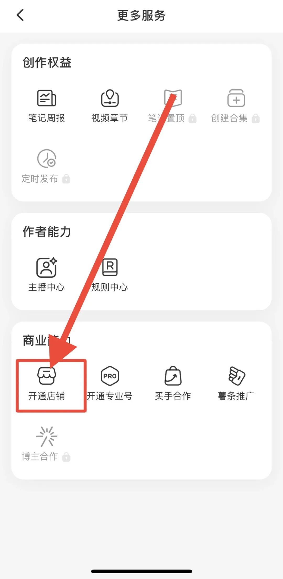 图片[53]-小红书店铺运营+无人直播思路，单店一月15万，全流程项目拆解-塔拉科技社
