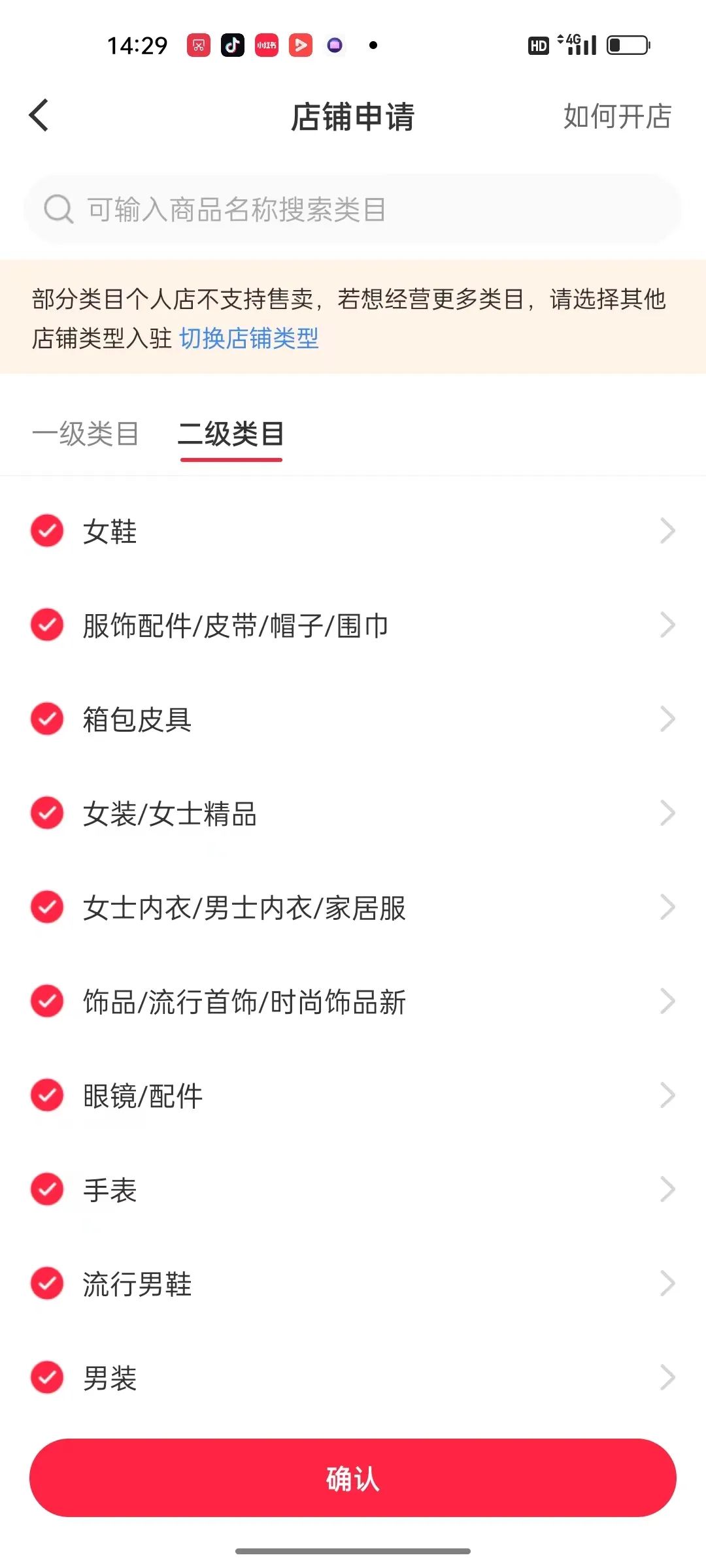 图片[57]-小红书店铺运营+无人直播思路，单店一月15万，全流程项目拆解-塔拉科技社