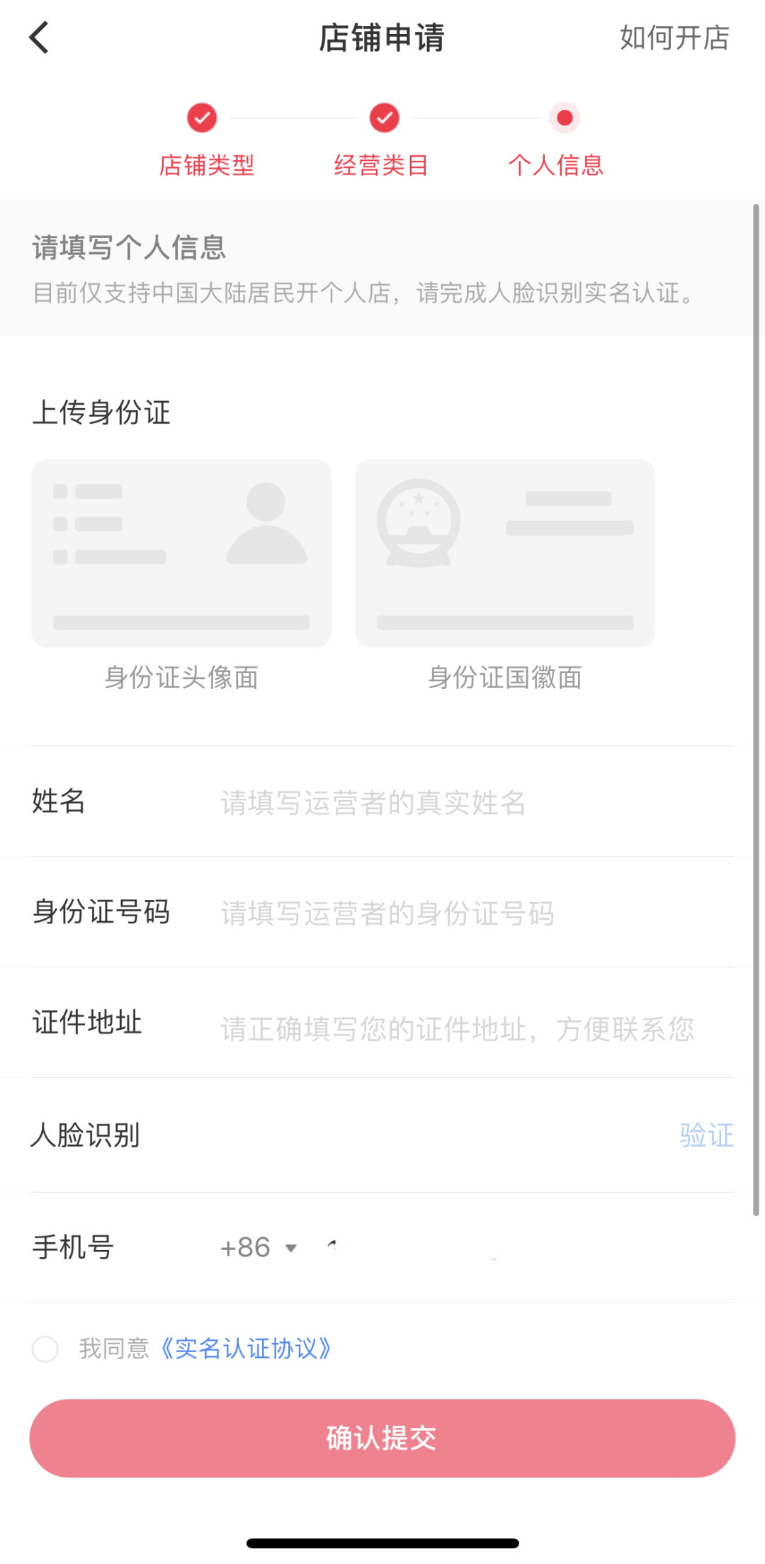 图片[58]-小红书店铺运营+无人直播思路，单店一月15万，全流程项目拆解-塔拉科技社