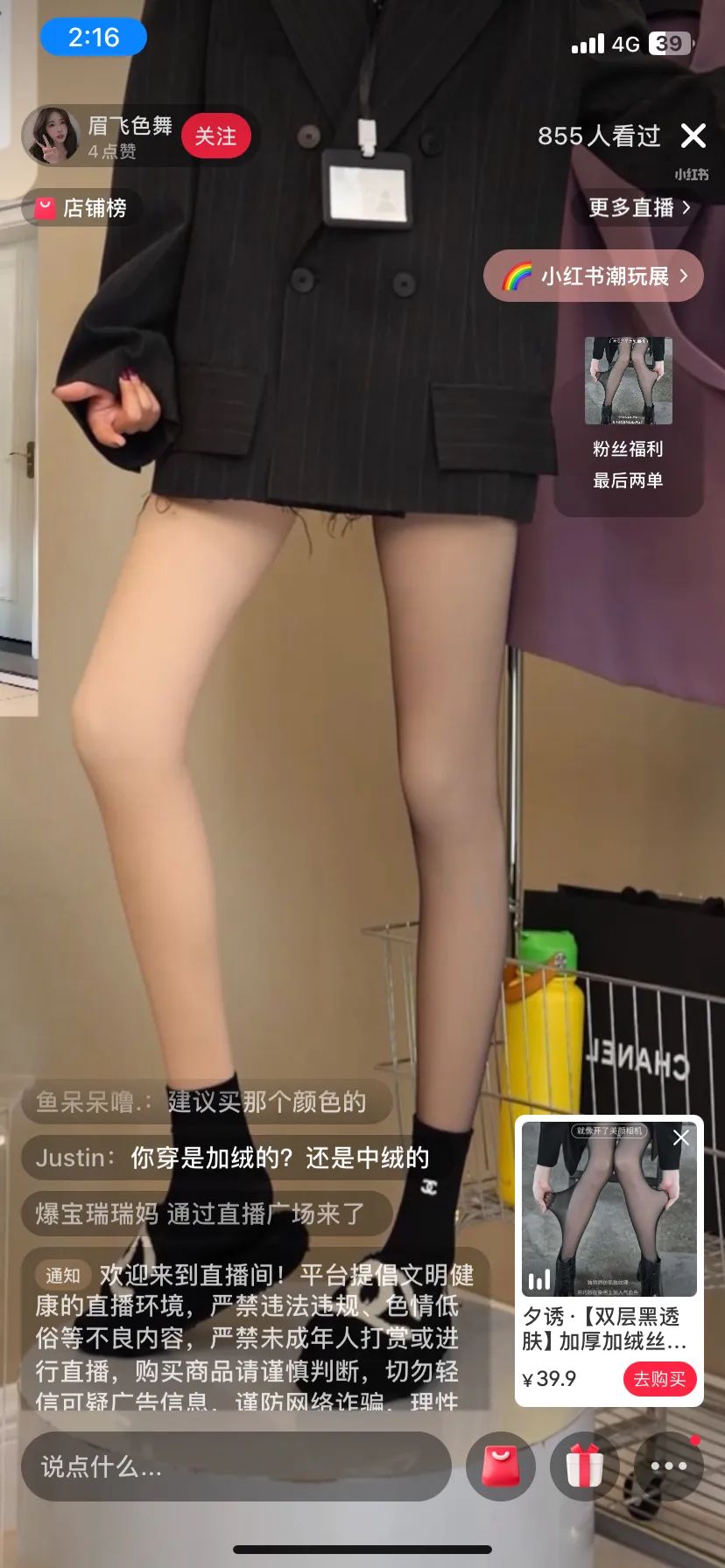 图片[59]-小红书店铺运营+无人直播思路，单店一月15万，全流程项目拆解-塔拉科技社