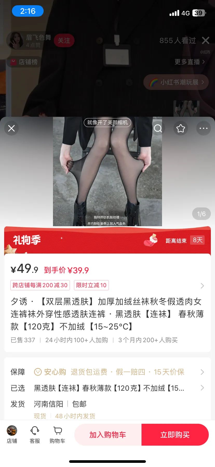 图片[60]-小红书店铺运营+无人直播思路，单店一月15万，全流程项目拆解-塔拉科技社