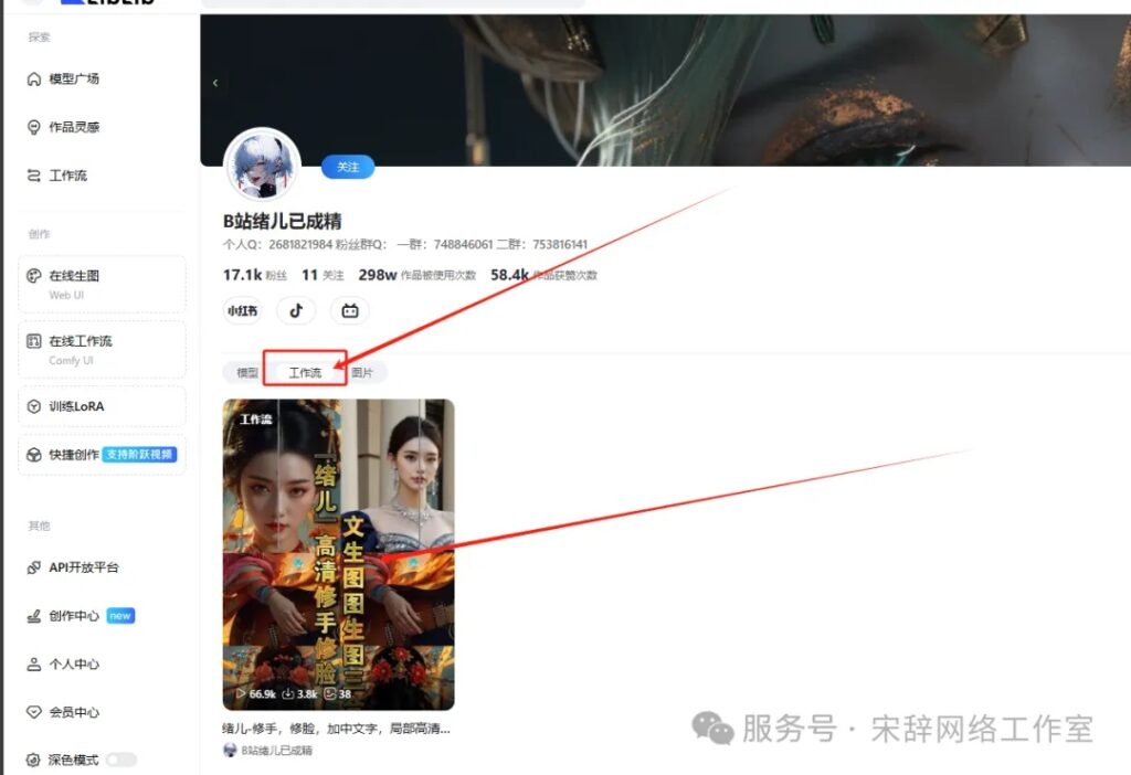 图片[7]-如何使用工作流来生成当下最热门的爆款视频？我该怎么去使用？这篇文章教给你如何入门工作流生成AI视频-塔拉科技社