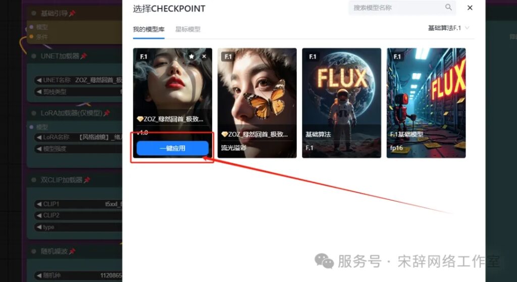 图片[13]-如何使用工作流来生成当下最热门的爆款视频？我该怎么去使用？这篇文章教给你如何入门工作流生成AI视频-塔拉科技社