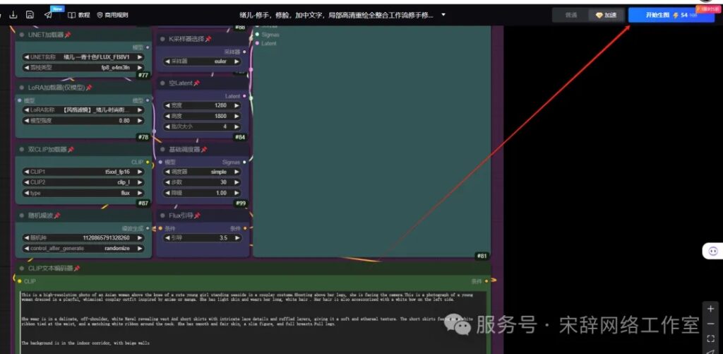 图片[23]-如何使用工作流来生成当下最热门的爆款视频？我该怎么去使用？这篇文章教给你如何入门工作流生成AI视频-塔拉科技社