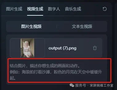 图片[27]-如何使用工作流来生成当下最热门的爆款视频？我该怎么去使用？这篇文章教给你如何入门工作流生成AI视频-塔拉科技社